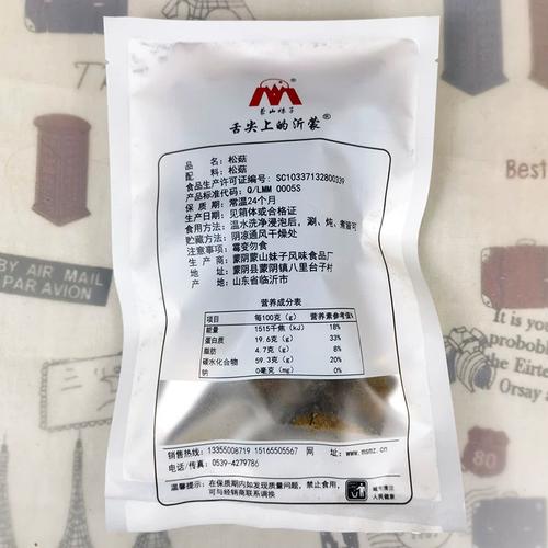 探尋山中珍味 臨沂蒙山特產(chǎn)松菇冬菇干貨禮盒
