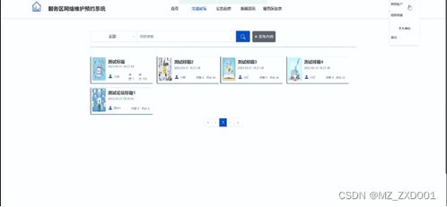 SpringBoot服務(wù)區(qū)網(wǎng)絡(luò)維護(hù)預(yù)約系統(tǒng)設(shè)計(jì)與實(shí)現(xiàn)