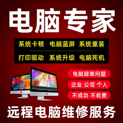 桐城專業計算機系統服務 上門重裝系統，助您高效無憂